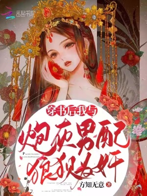 双世暗涌 北冥妖夭 最新章节免费在线阅读 双世暗涌小说全文在线阅读 起点中文网