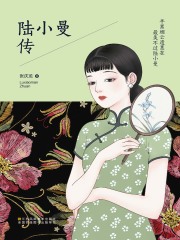 半累烟云遗惠在 最美不过陆小曼