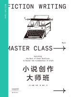 小说创作大师班在线阅读