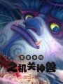 百家争1在线阅读