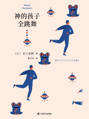 神的孩子全跳舞