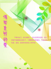 请带走我的爱