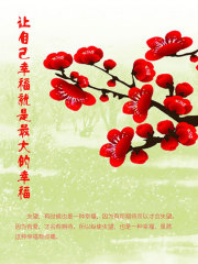 让自己幸福就是最大的幸福