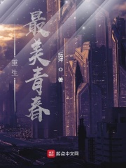 重生最美青春