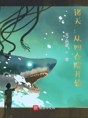诸天从四合院开始