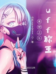 末世之buff称王在线阅读