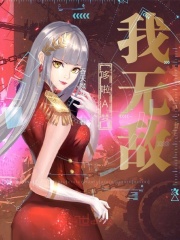 哆啦A梦：我无敌