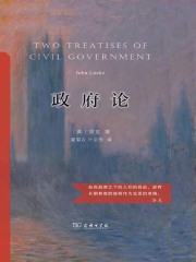 政府论