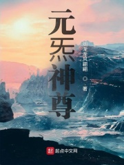 元炁神尊