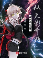 Acfun肥肥书库 单主 月半木 起点书单 起点图 起点数据