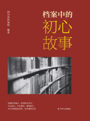 初心义子