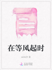 在等风起时