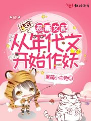 快穿：恶毒女配从年代文开始作妖在线阅读