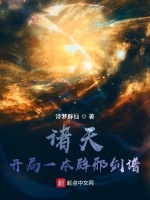 诸天：开局一本辟邪剑谱最新章节在线阅读