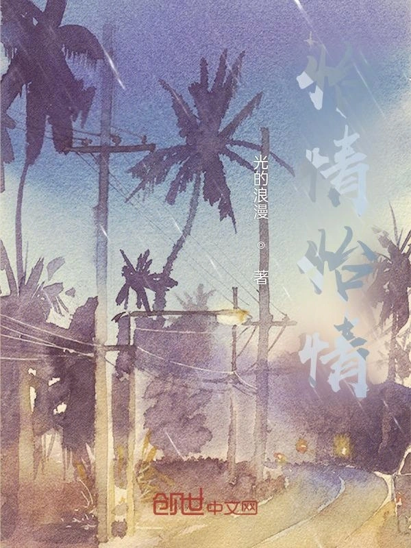 怡情怡情