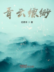 青云缥缈