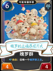 魄罗的正确养成方式在线阅读
