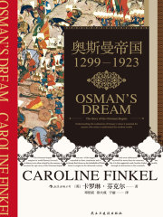 奥斯曼帝国：1299-1923