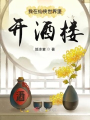 I open a restaurant in Xianxia world