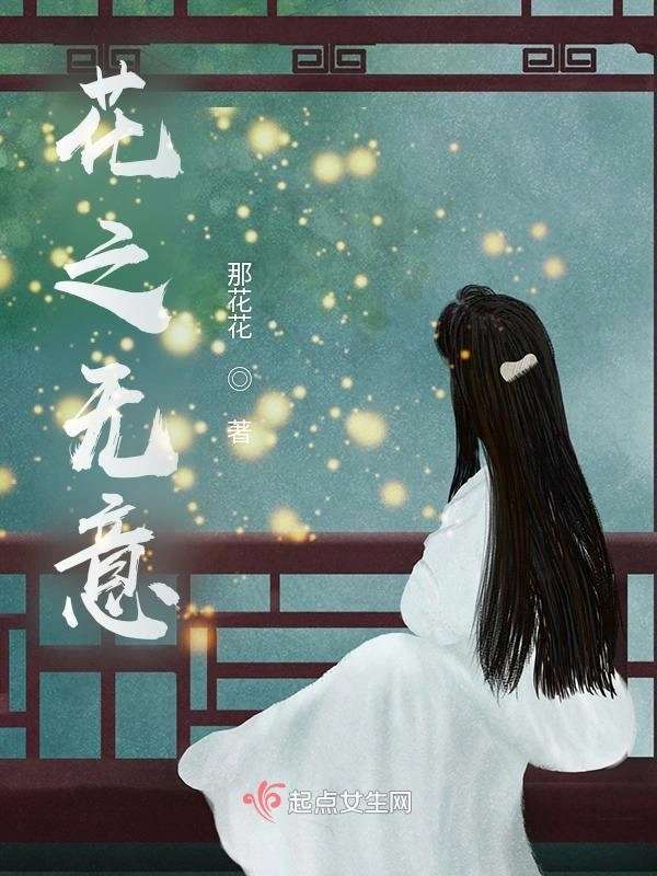 无意而惊