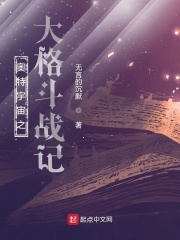 奥特宇宙之大格斗战记