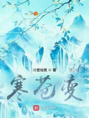 寒苍变