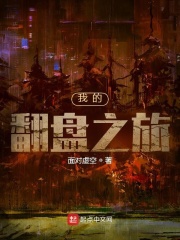 我的翻盘之旅在线阅读