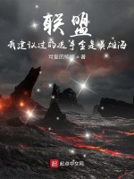 联盟：我建议过的选手全是英雄海封面