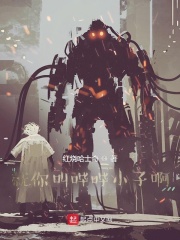 就你叫哔哔小子啊