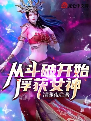主角叫君凌天的系统小说