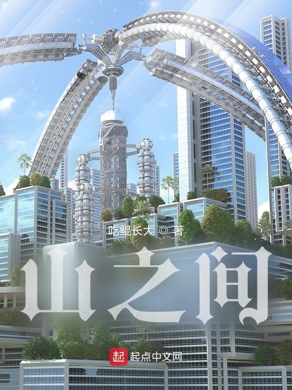 甲骨文：岳，霾，风在线阅读