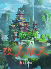 改命破天