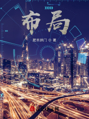 布局在线阅读