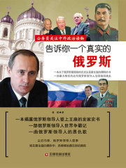 告诉你一个真实的俄罗斯在线阅读