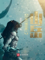 甲骨问情续集1：山岳