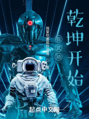 自武动乾坤开始在线阅读
