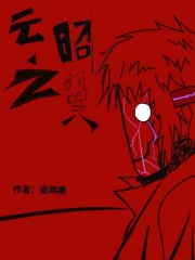 云昭之翼始在线阅读