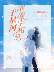 于星河璀璨
