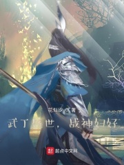 武丁盛世，战神妇好