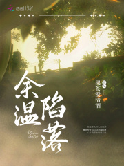 双月余温