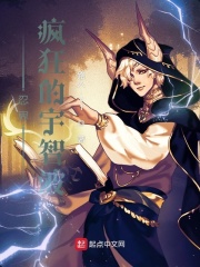 忍界：疯狂的宇智波在线阅读