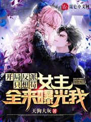 反派翻身之路-抖音审核版本1