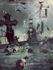 我在诸天有小号在线阅读