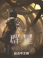 群星步入40k封面