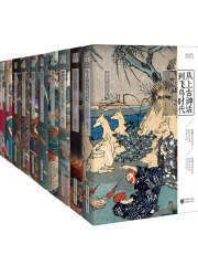 高清日本史系列（套装共10册）》小说在线阅读-首发起点中文网手机端