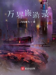 万界旅游系统