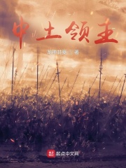 魔戒：中土领主在线阅读