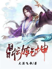 鼎动乾坤在线阅读