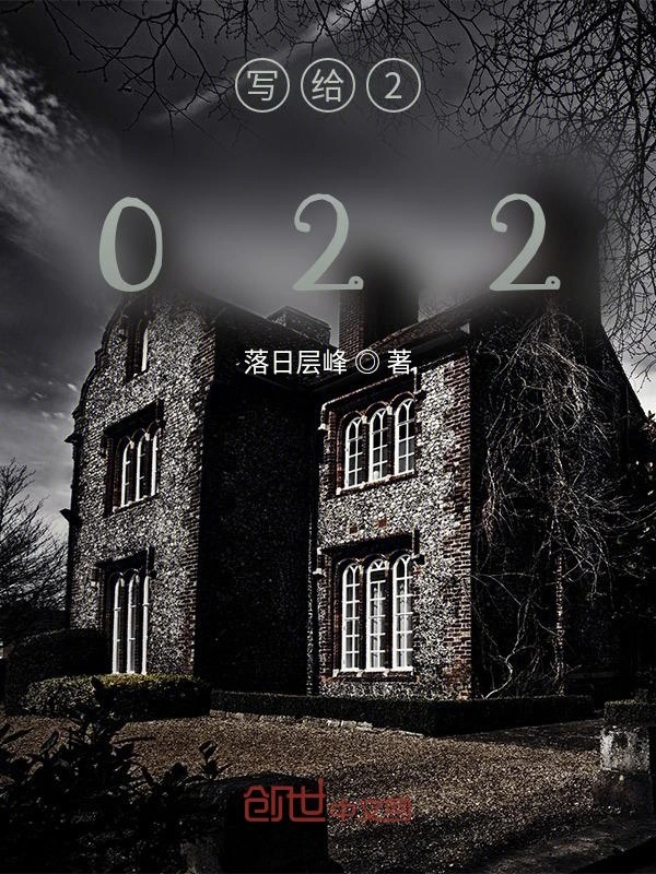 写给2022