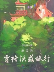 麻瓜的霍格沃兹旅行